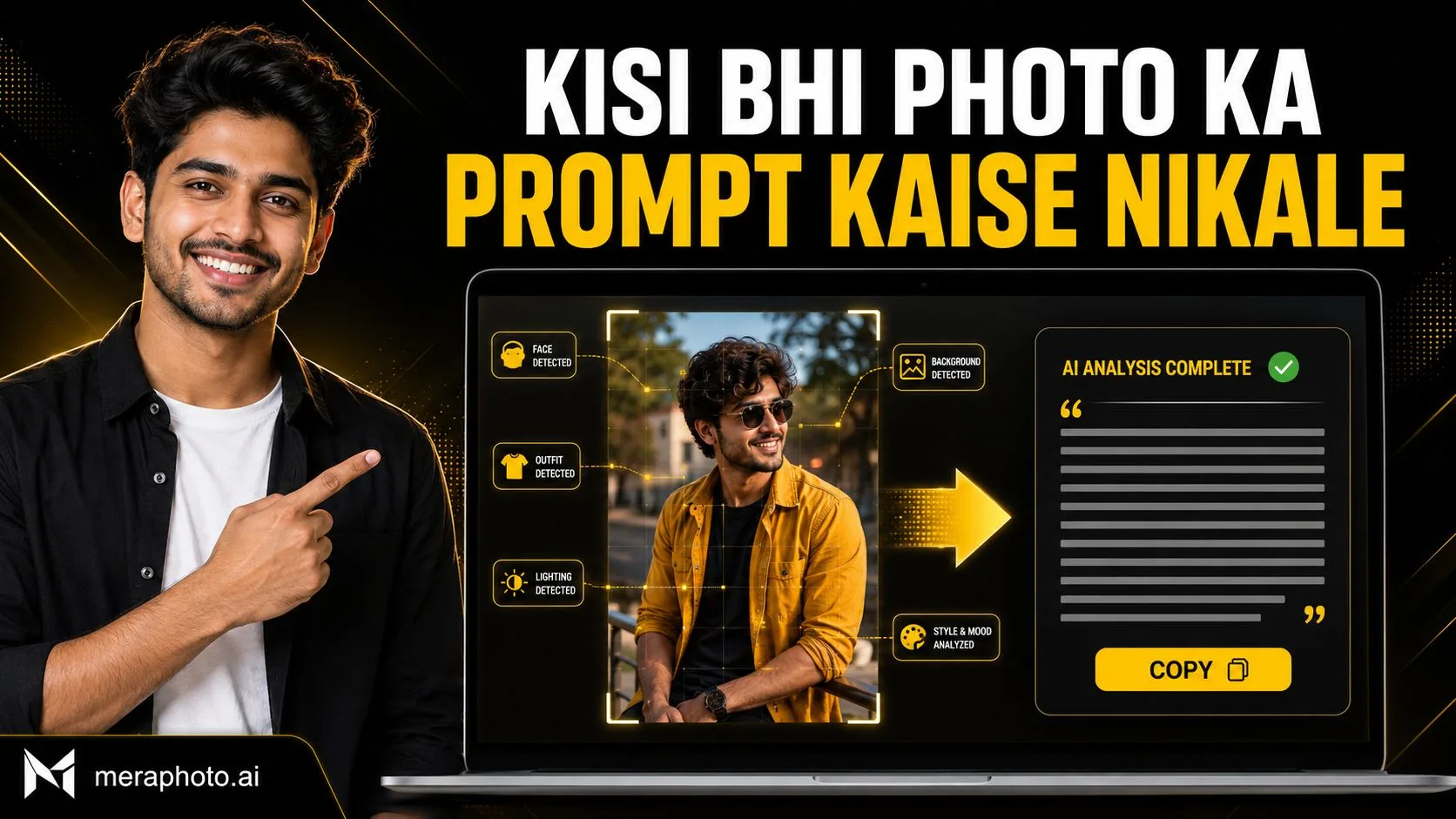 Kisi Bhi Photo Ka Prompt Kaise Nikale